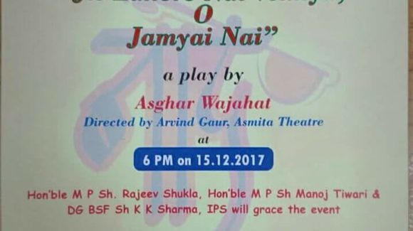 Naad Foundation organized a play “Jin Lahore Nahi Vekhya Vo Janmiya Nahi” in Dec 2017