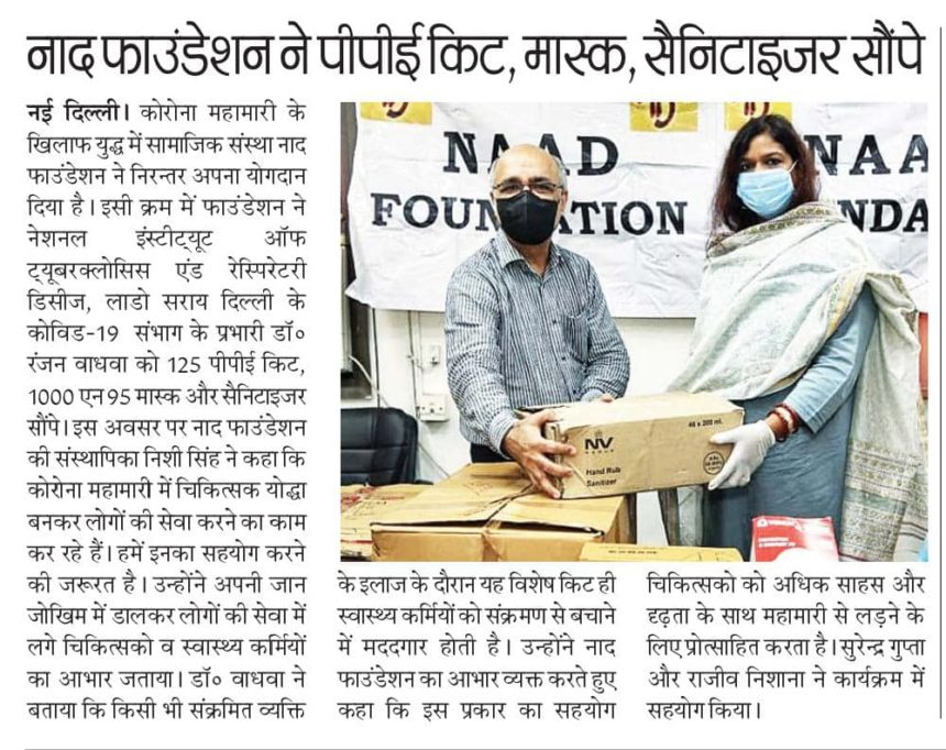 Naad has been continuously contributing in the war against Covid-19 pandemic. In another significant move, Naad handed over 125 PPE kits, 1000 N99 masks and Sanitizers, Gloves etc. to NITRD.